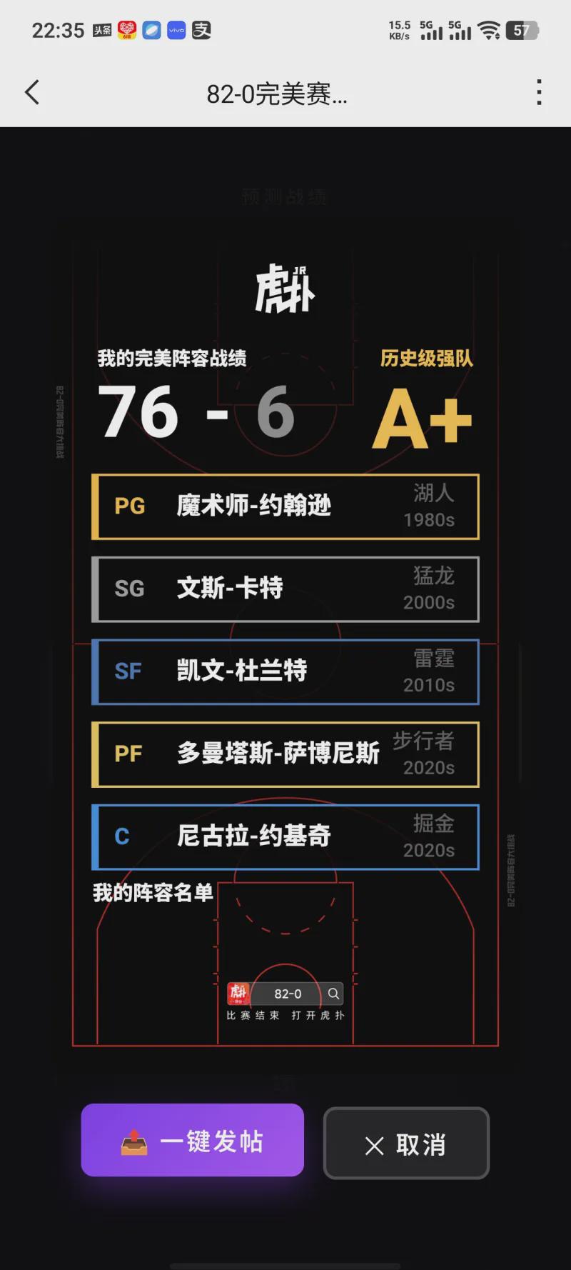 53年一遇：尼克斯把冠军派对搬上《今夜秀》